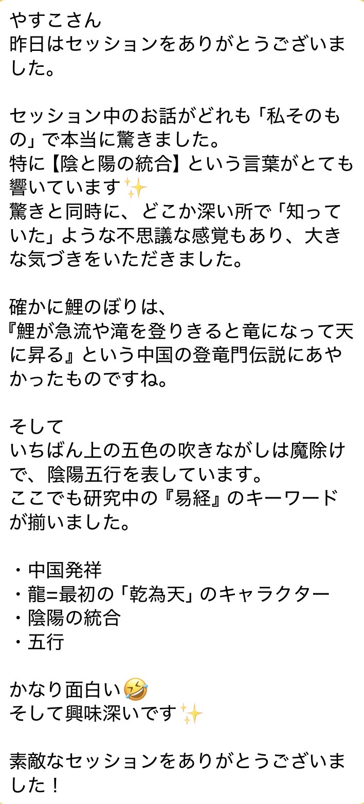 お客様のご感想 1