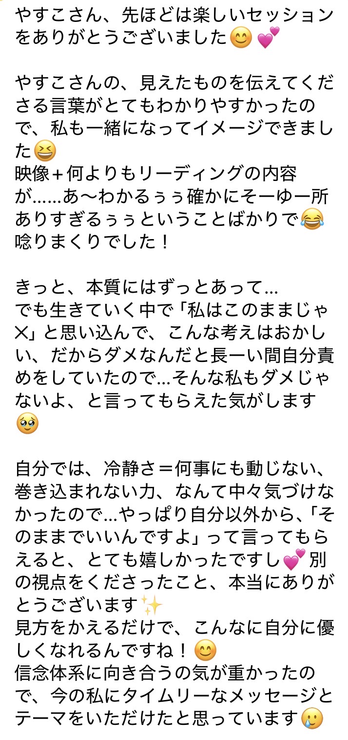お客様のご感想 2 前半