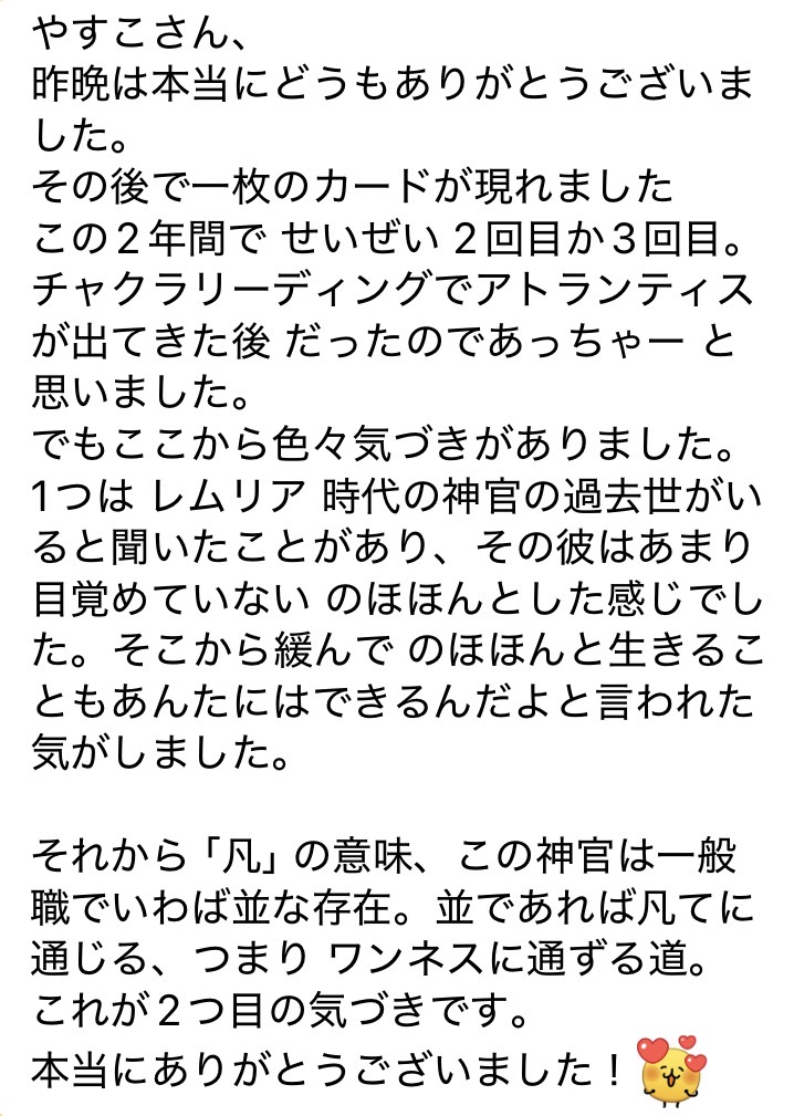 お客様のご感想 3