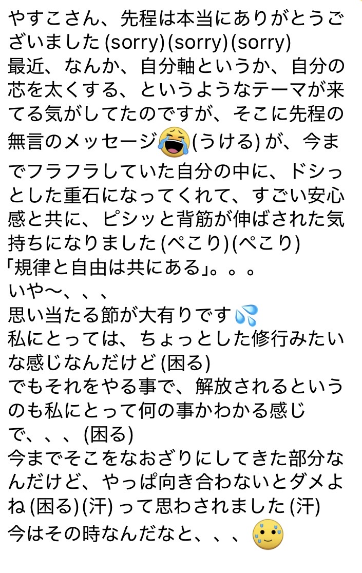 お客様のご感想 6 前半