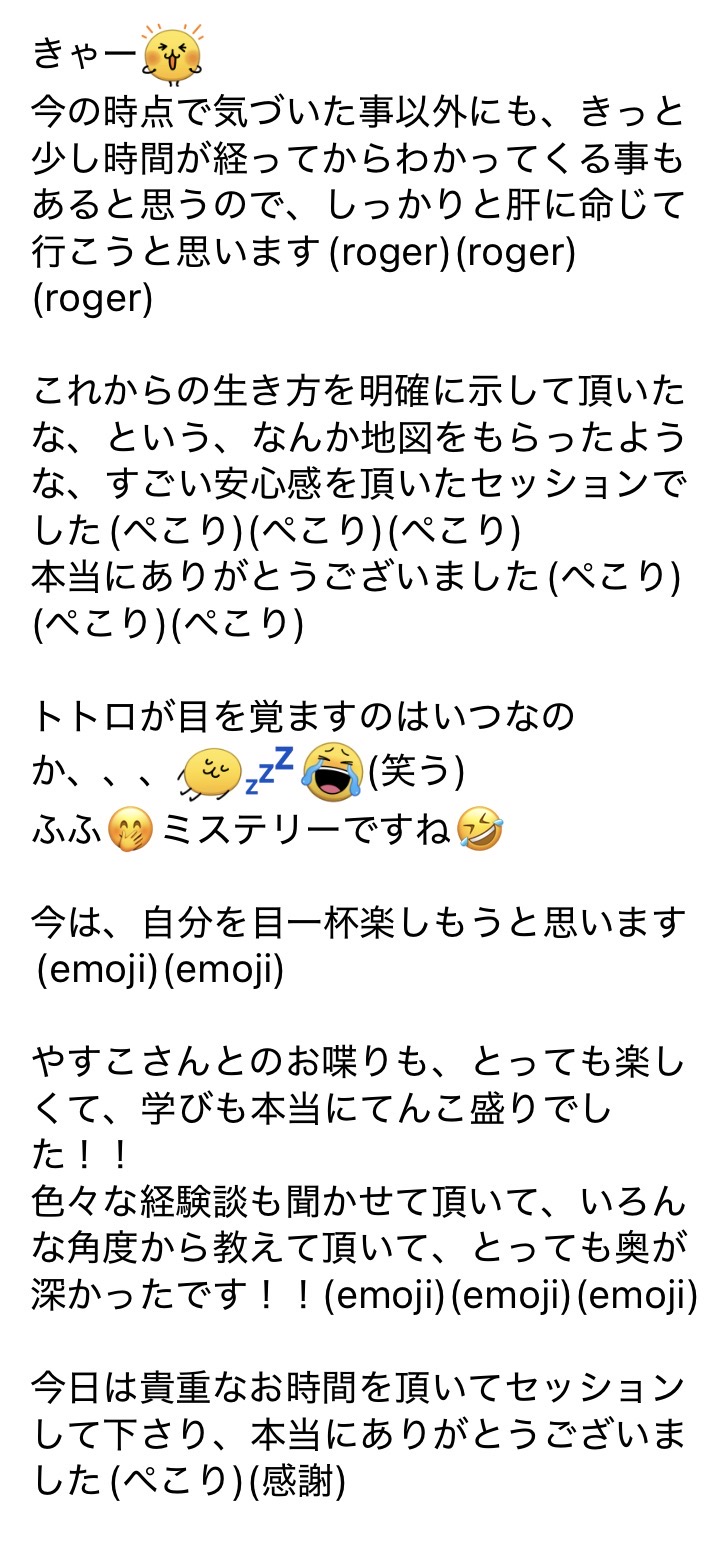 お客様のご感想 6 後半