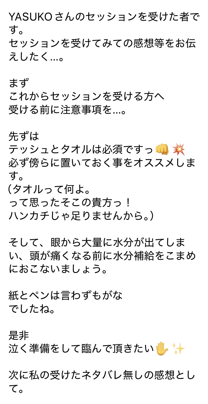 お客様のご感想 7 前半
