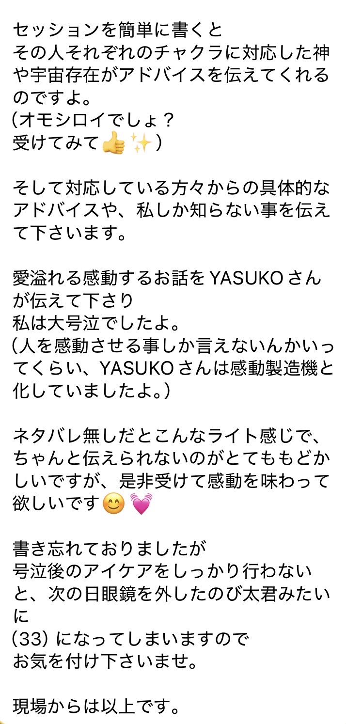 お客様のご感想 7 後半