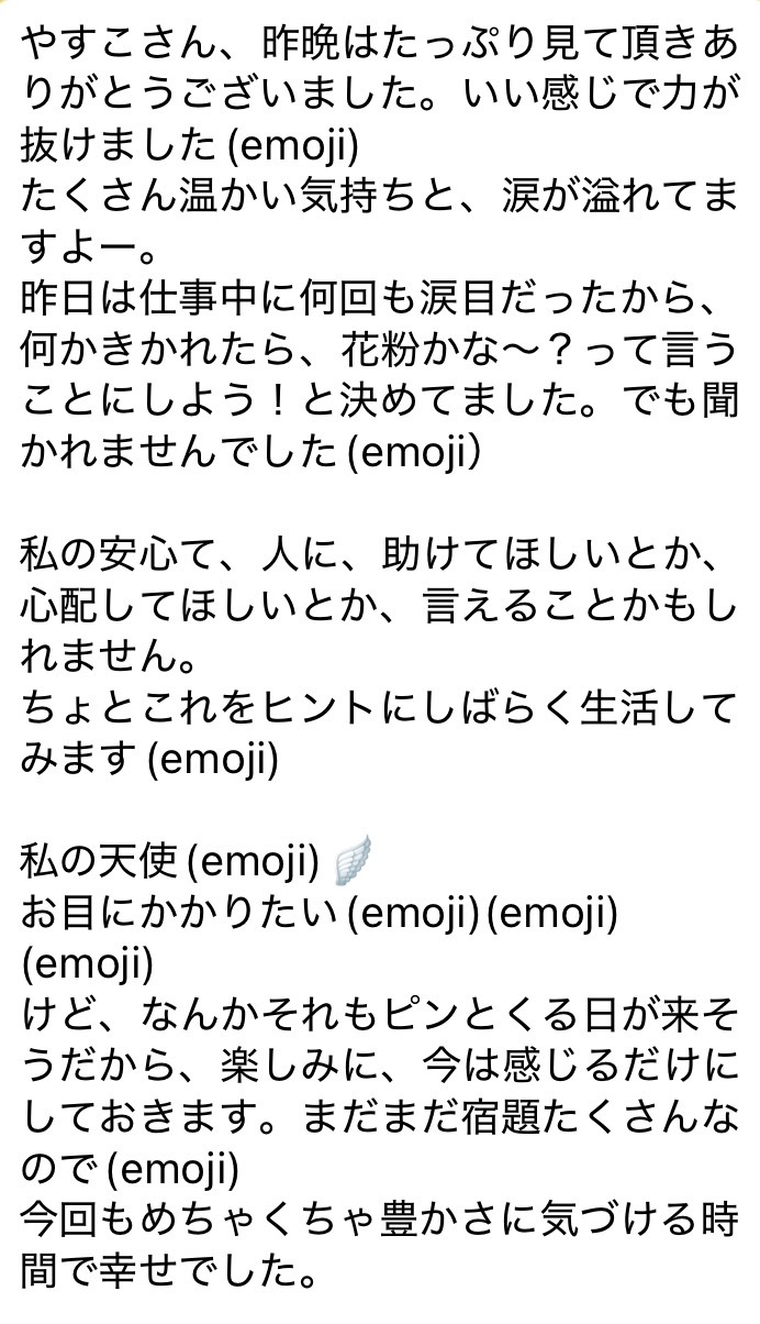 お客様のご感想 8 前半