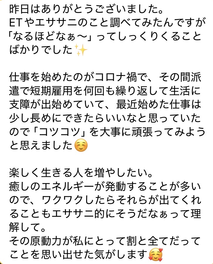 お客様のご感想 9