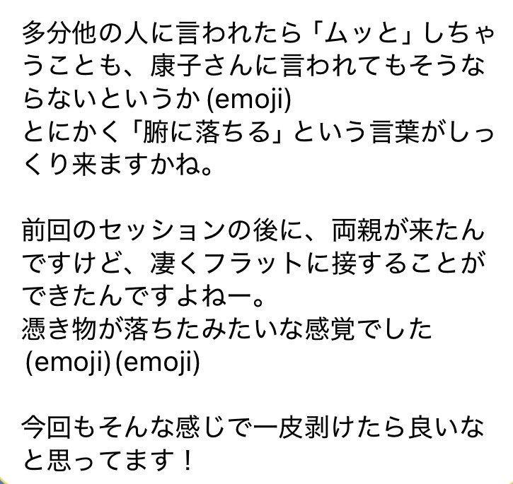 お客様のご感想 10 後半