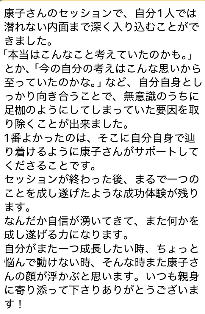 お客様のご感想 12